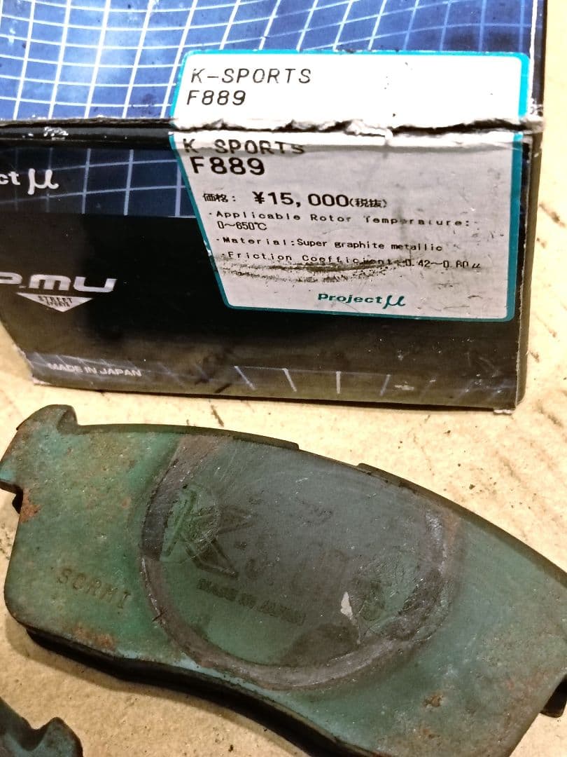 プロジェクトμ　アルトワークスHA36Sほか 強化ブレーキパッド、シュー