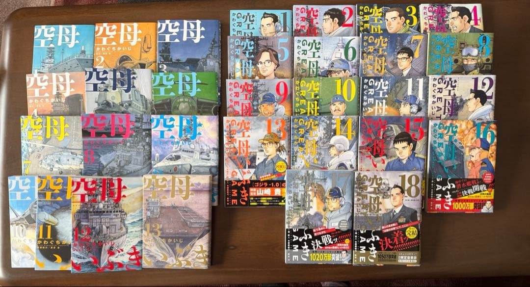 「空母いぶき」全13巻＆「空母いぶきGREAT GAME」全18巻