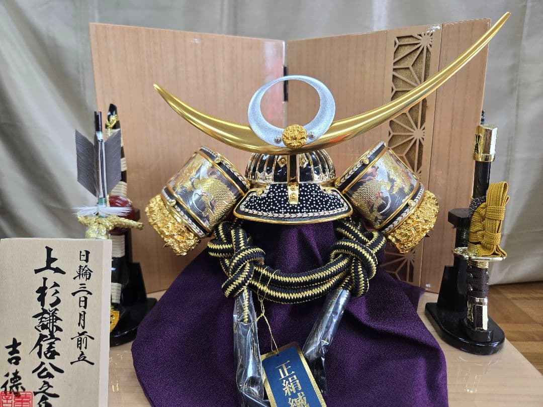 しほり【展示品限り】五月人形　兜　上杉謙信　収納飾り　※閉店セール　S3