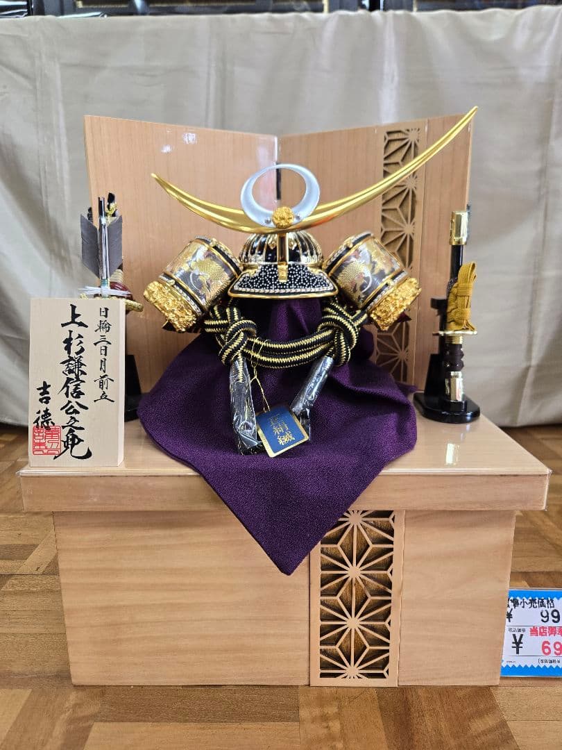 しほり【展示品限り】五月人形　兜　上杉謙信　収納飾り　※閉店セール　S3
