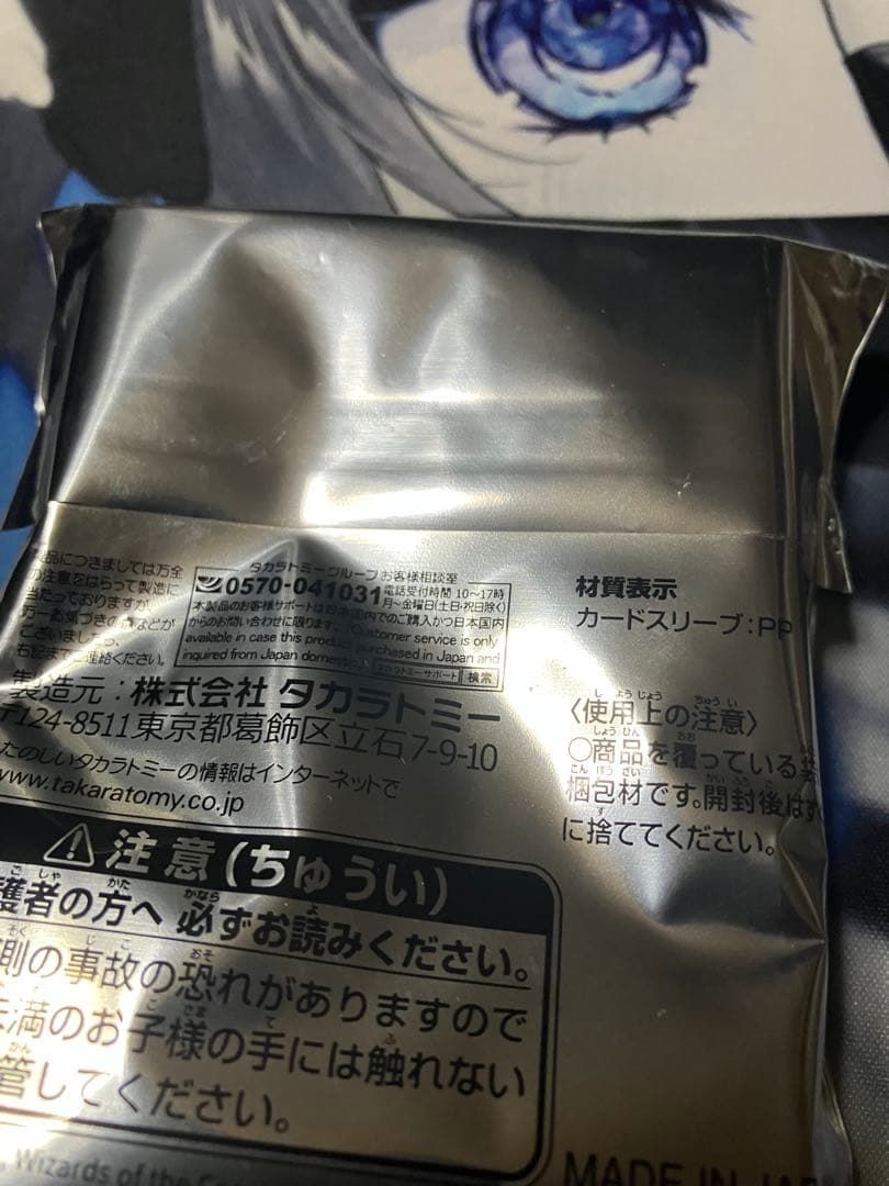 【未開封】SPカードスリーブ　龍素記号wDサイクルペディア　金トレジャーver.