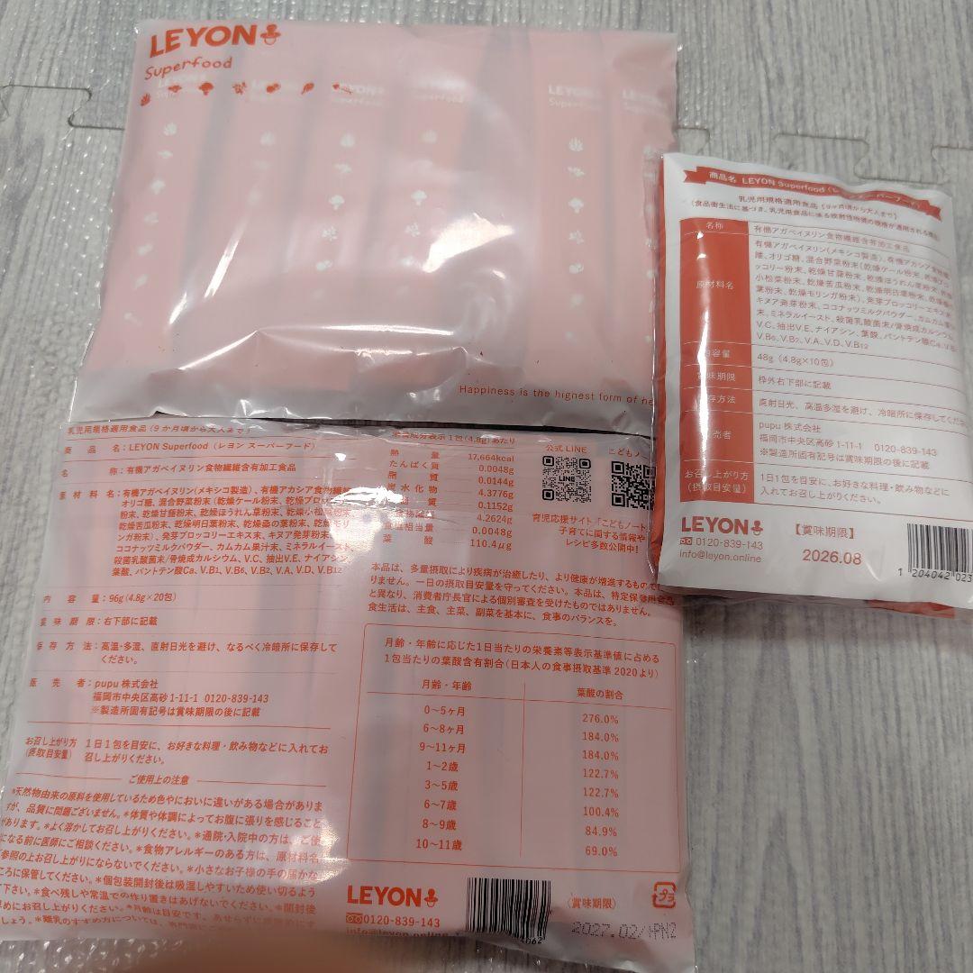 LEON レヨン スーパーフード 50包