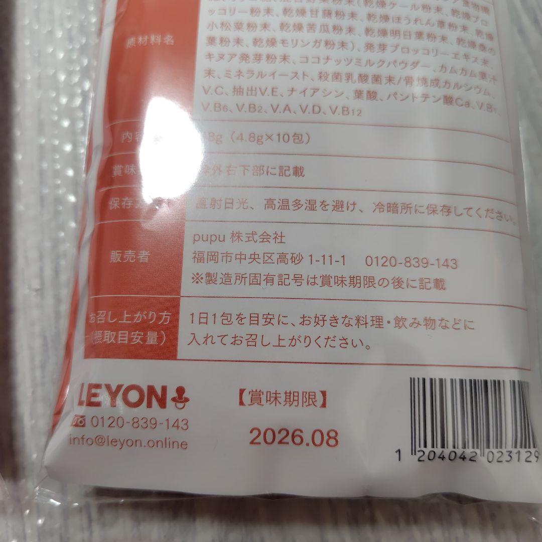 LEON レヨン スーパーフード 50包