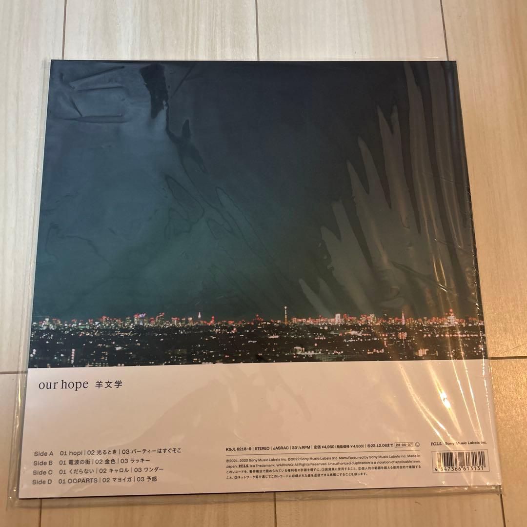 羊文学 our hope アナログ盤 レコード