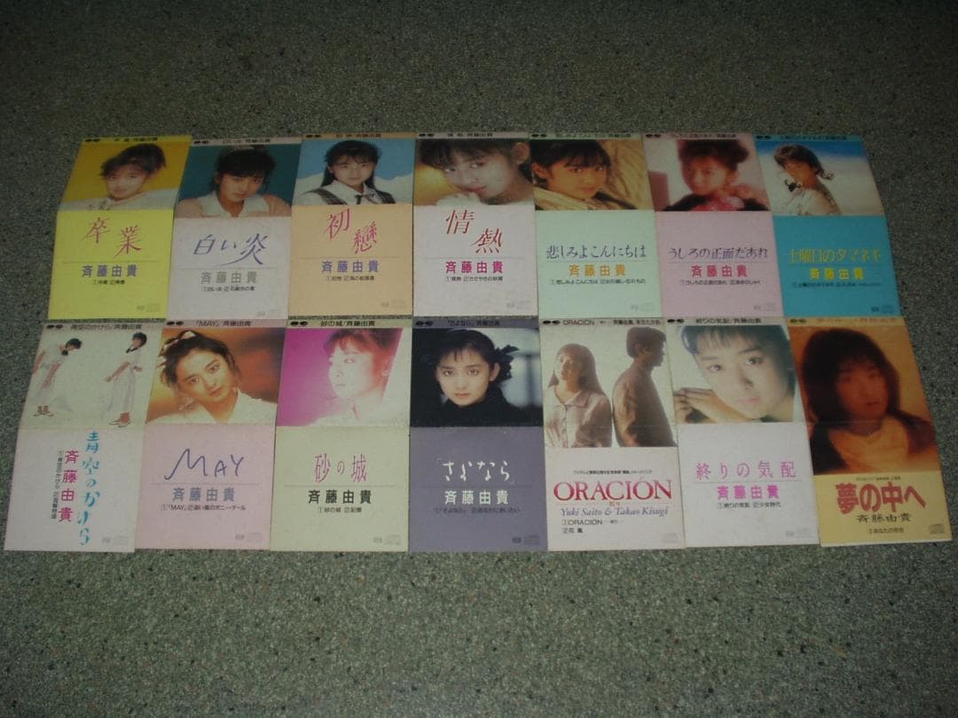 斉藤由貴 CDシングル14点セット(いずれもトレイ折れ欠損) 来生たかお