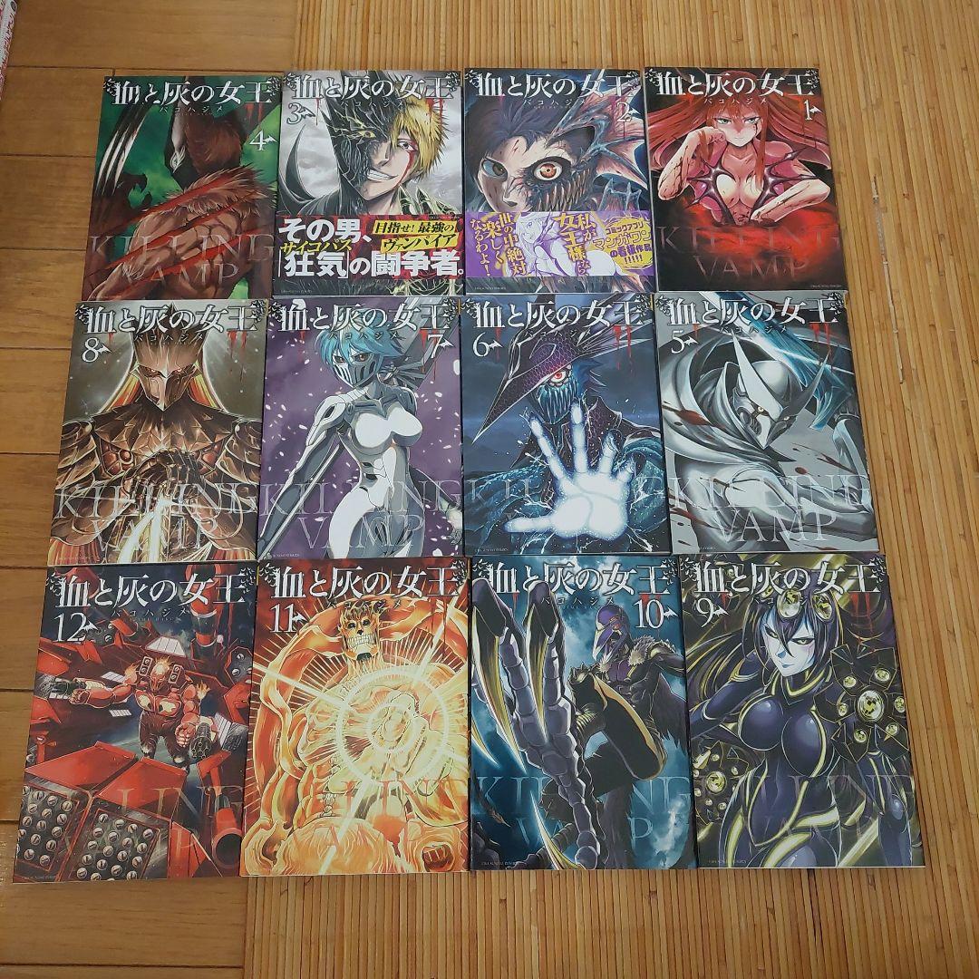 血と灰の女王　1から25