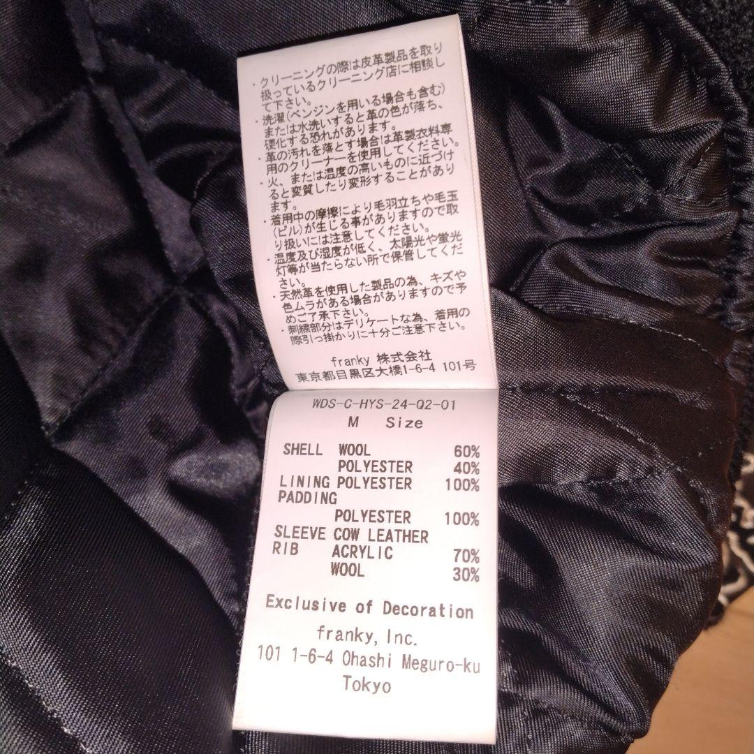 【新品·本物】ウィンダンシー×ヒステリックグラマースタジャンキムタク着 木村拓哉