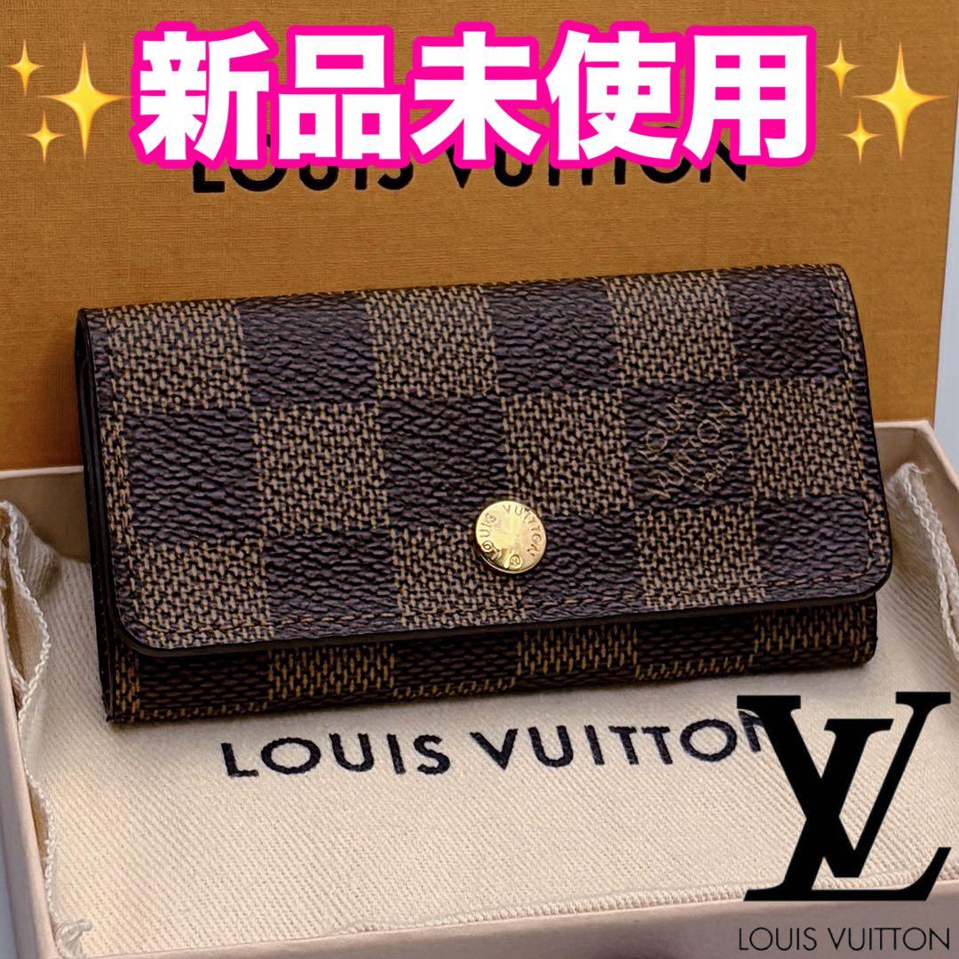 本日限り✨ルイヴィトン ミュルティクレ4 ダミエ 正規品保証 Z447