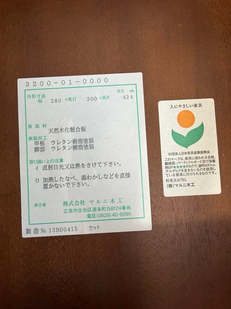 maruni マルニ木工 地中海シリーズ サイドテーブル