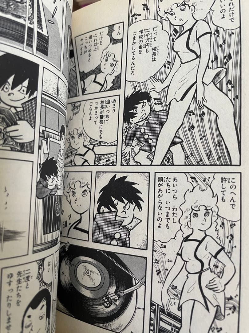 ジョージ秋山　「ギャラ」　全巻セット　初版