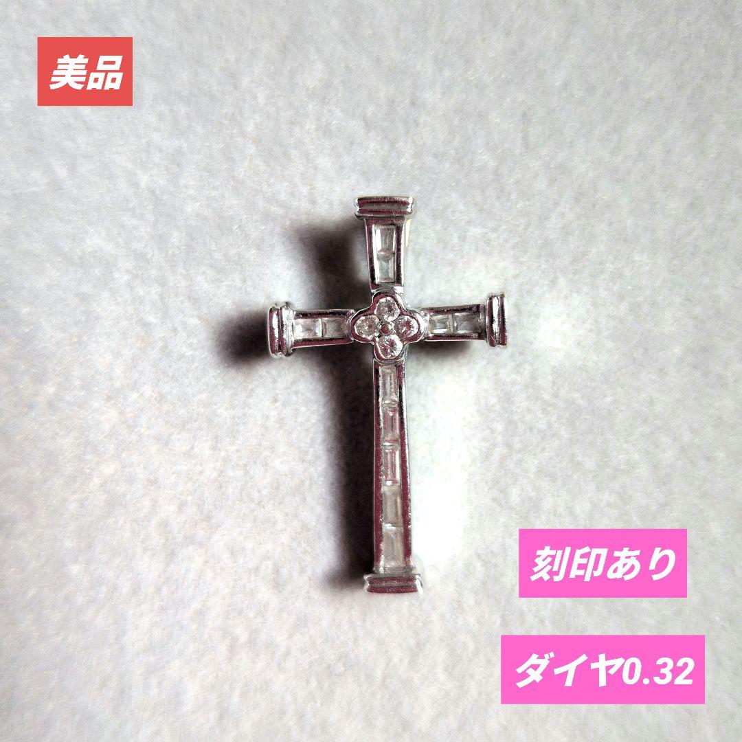 ✿ペンダントトップ✿ダイヤ0.32★刻印あり✿美品✿お値下げ中✿
