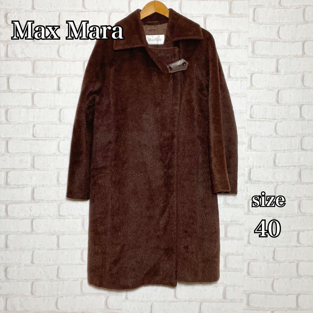 【美品】マックスマーラ　アルパカロングコート