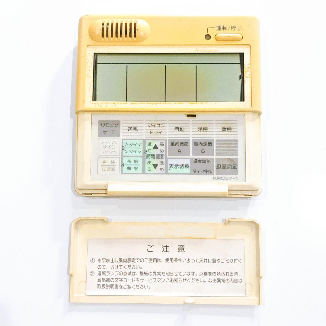 2626 DAIKIN ダイキン KRC37-1 業務 エアコン リモコン