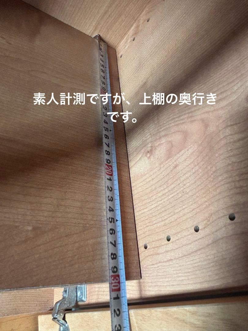 【今月限定】MOMO NATURAL 食器棚