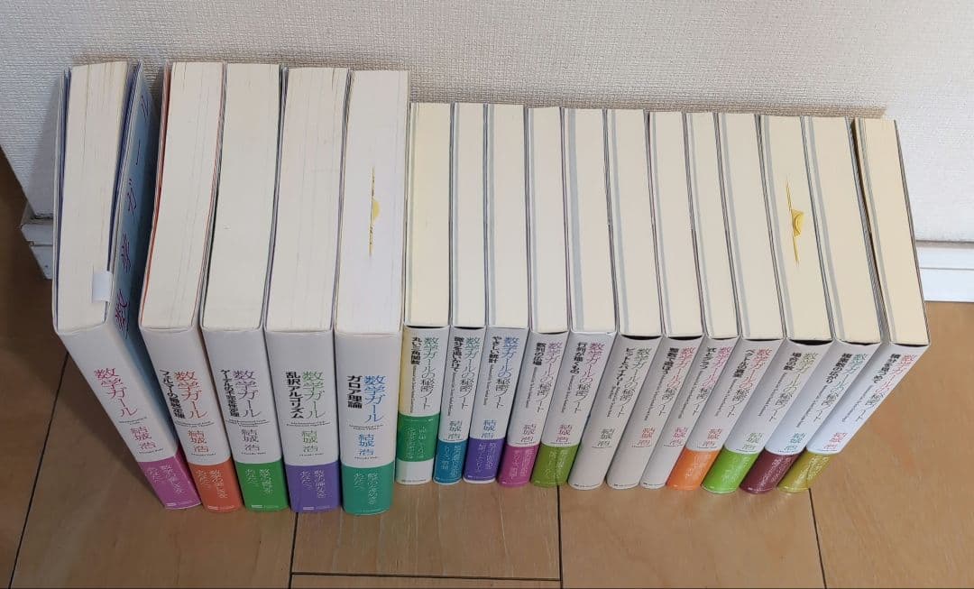 数学ガール　数学ガールの秘密のノート　17冊セット