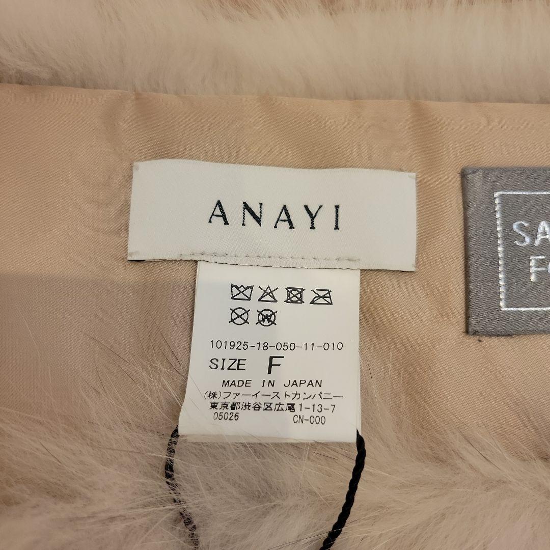 ＊新品未使用タグ付き＊　定価44,000円　アナイ　サガフォックス　マフラー