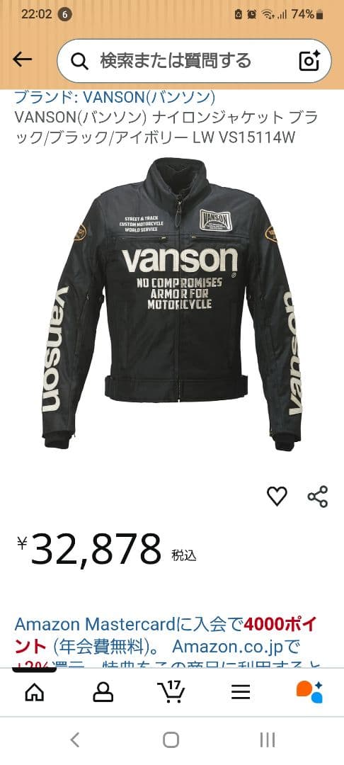 バンソンライダースジャケット