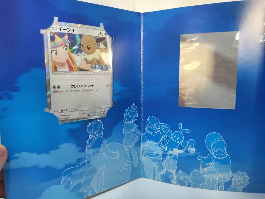 ポケットモンスター みんなの物語 ブレス ポケモンカード付き イーブイ