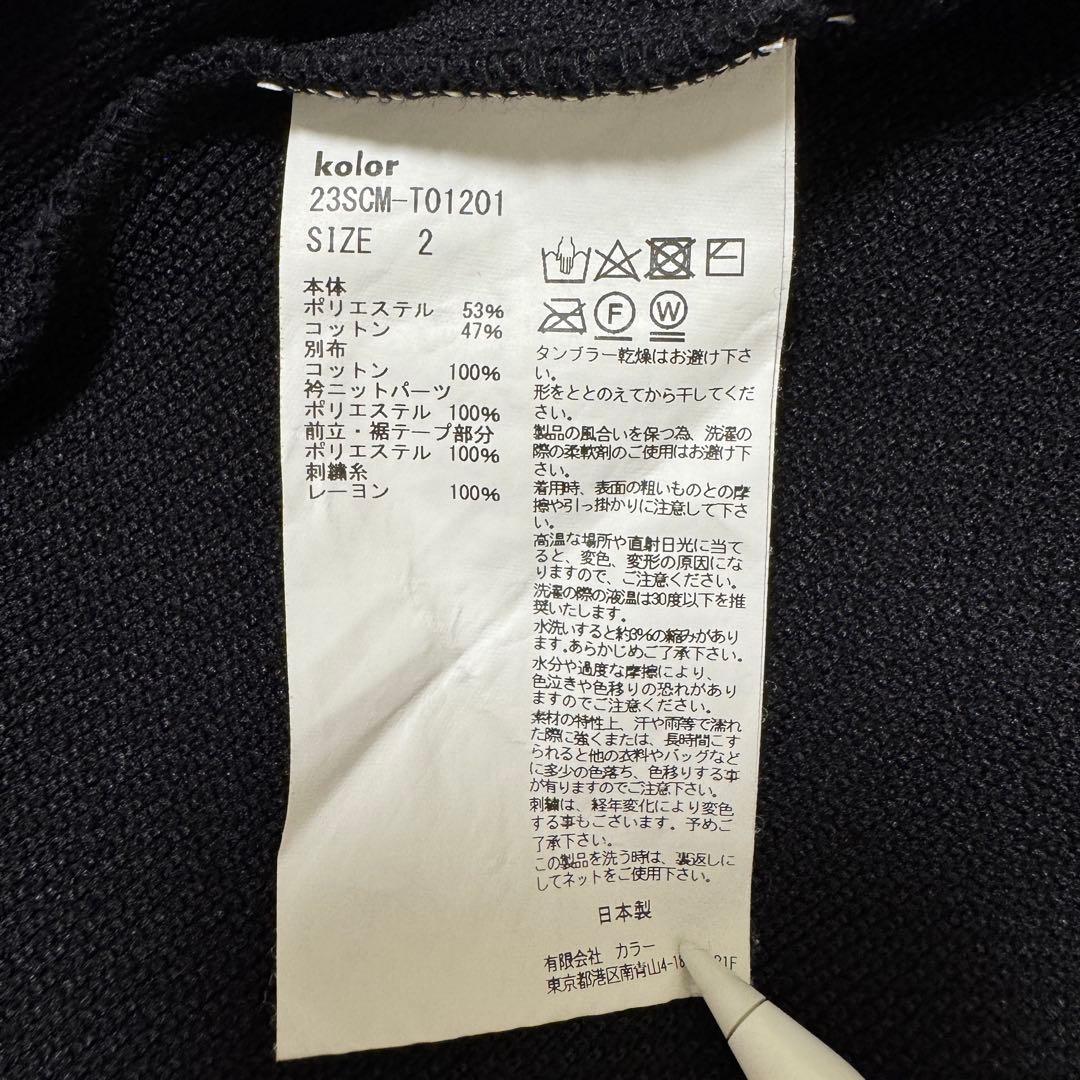 【美品】Kolor 23ss ドッキングポロシャツ サイズ2 ブラック