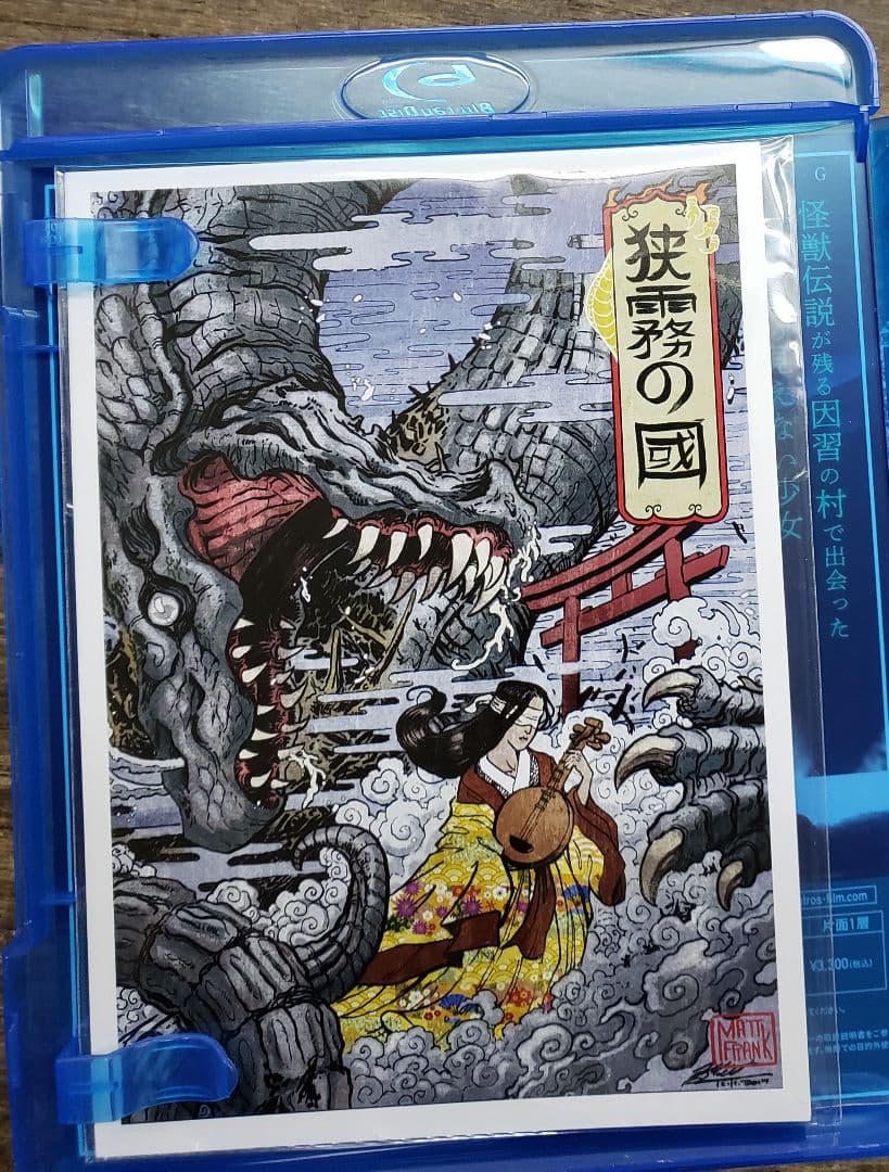 狭霧の國 ('19LosGatos Works) ブルーレイ