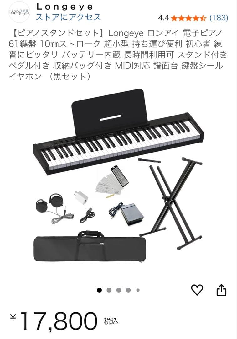 Langeye 61鍵盤 電子ピアノ