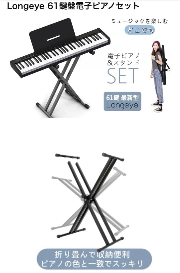 Langeye 61鍵盤 電子ピアノ