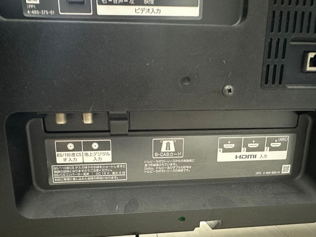 SONY KDL-40W600B 40インチ液晶テレビ　シンちゃん