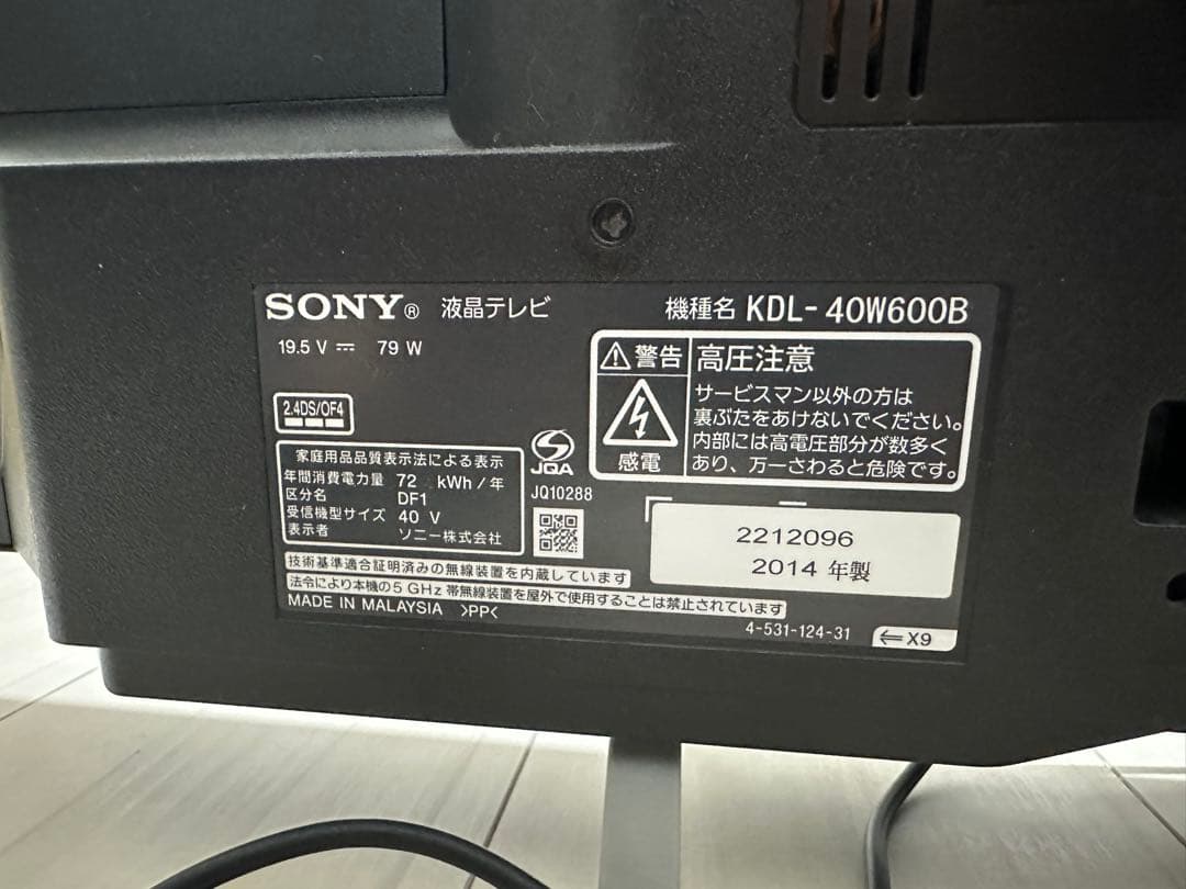 SONY KDL-40W600B 40インチ液晶テレビ　シンちゃん