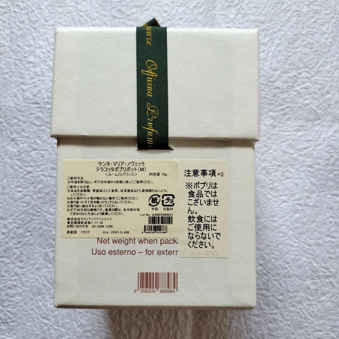 サンタマリアノヴェッラ ポプリポット