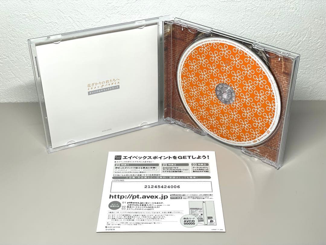 即日配送 美品 CD 花ざかりの君たちへ　オリジナル・サウンドトラック