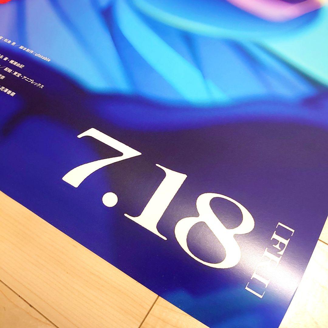 訳あり 劇場版　鬼滅の刃　 無限城編　ポスター　A