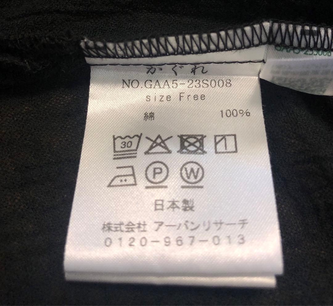 【極美品】かぐれ ガーゼロングチュニック フリー ブラック 2025年モデル