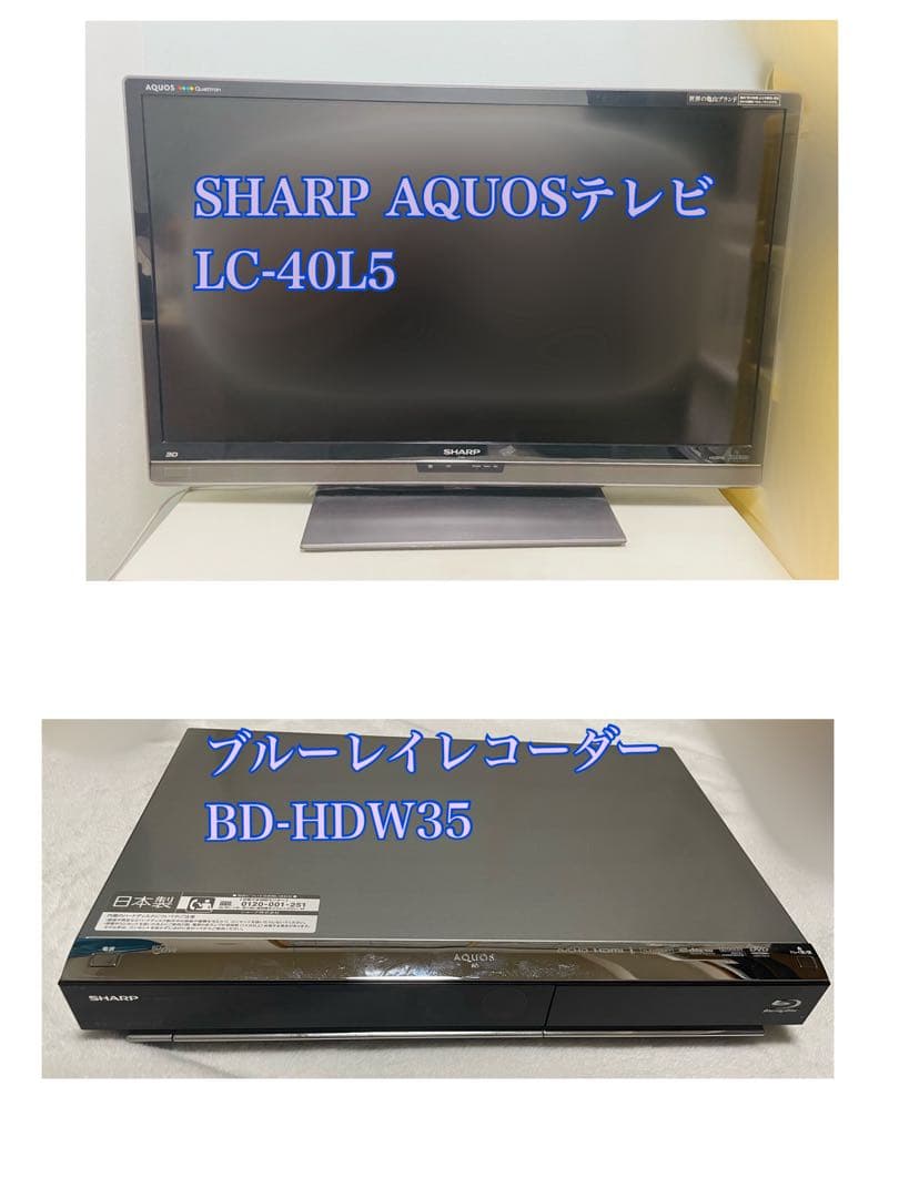 専用 SHARP AQUOSテレビ LC-40L45