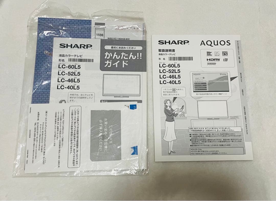 専用 SHARP AQUOSテレビ LC-40L45