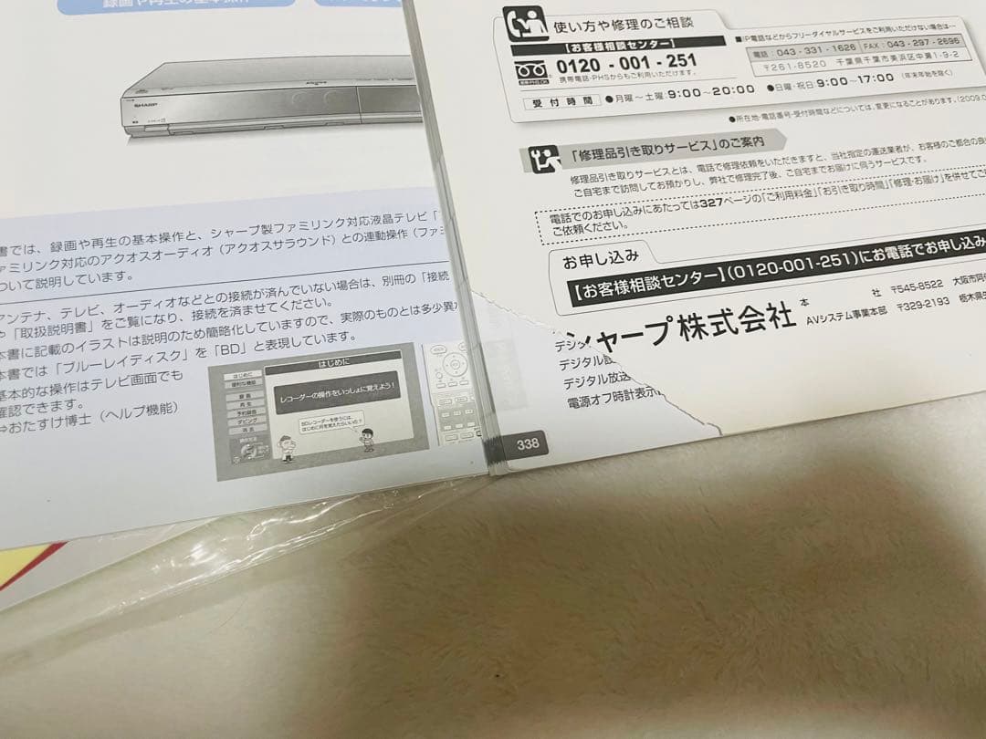 専用 SHARP AQUOSテレビ LC-40L45