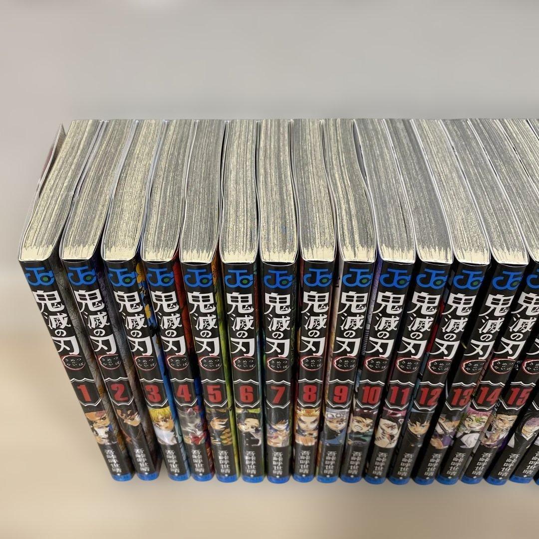 鬼滅の刃全23巻　全巻セット