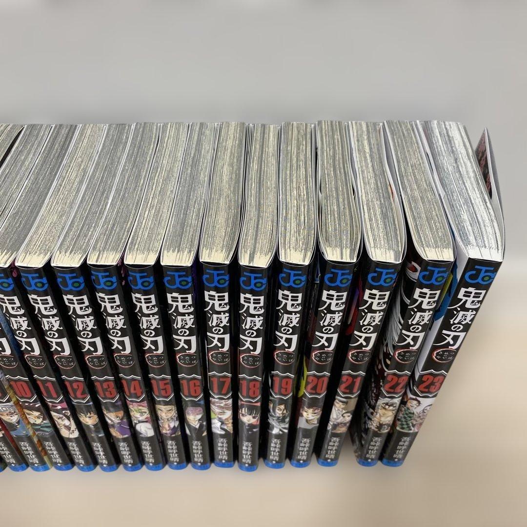 鬼滅の刃全23巻　全巻セット