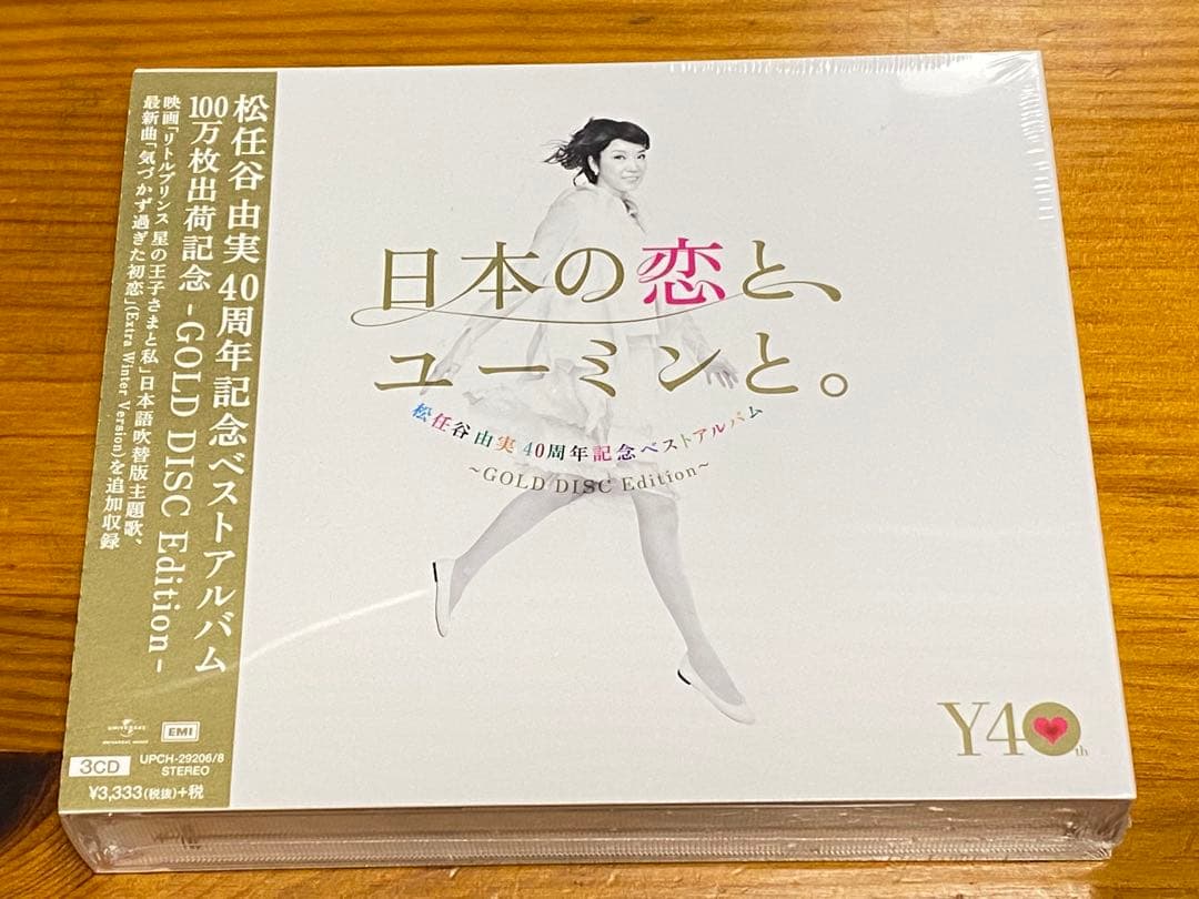 【新品】 松任谷由実 日本の恋と、ユーミンと。GOLD DISC Edition