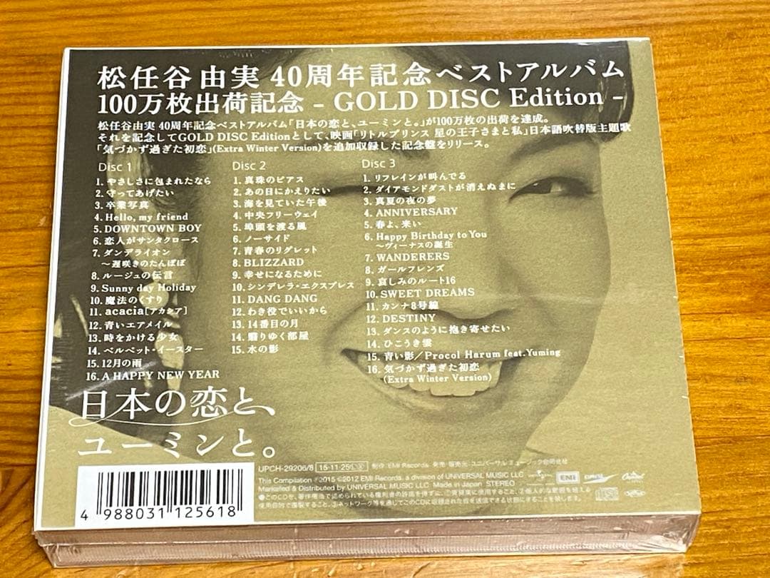 【新品】 松任谷由実 日本の恋と、ユーミンと。GOLD DISC Edition
