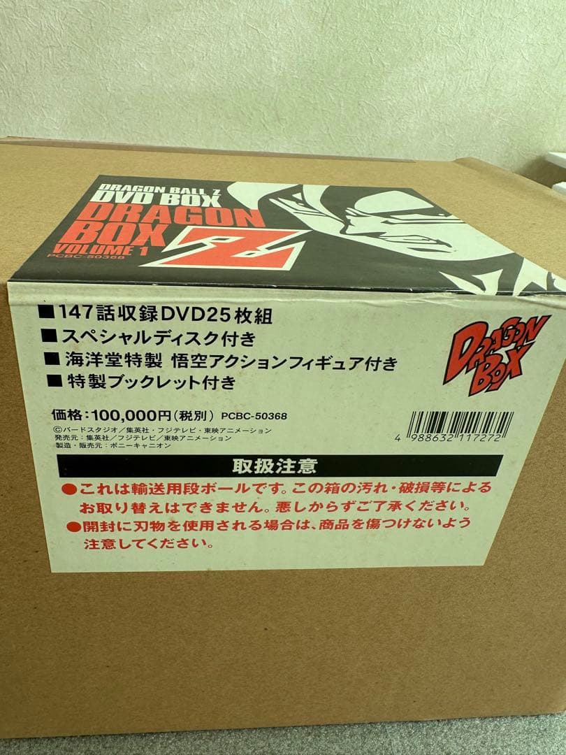 ドラゴンボールZ DVD-BOX Z編 VOL.1 VOL.2 セット