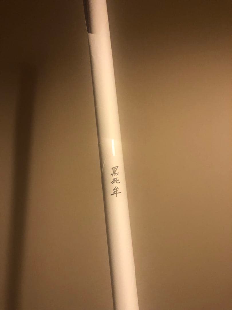 鬼滅の刃 ufotableDINING ダイニング Wチャンス　ポスター　黒死牟