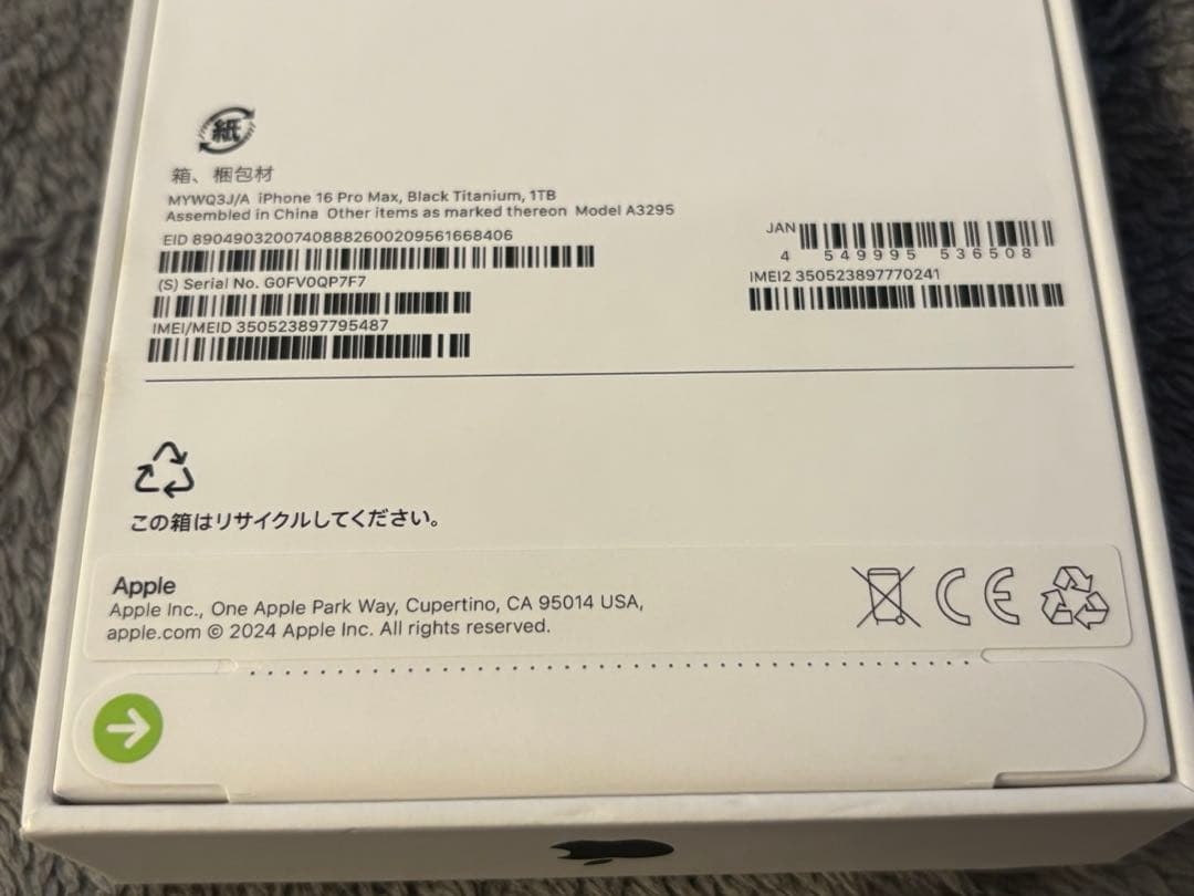 iPhone16ProMax　1TBブラックチタニウム　未開封　simフリー