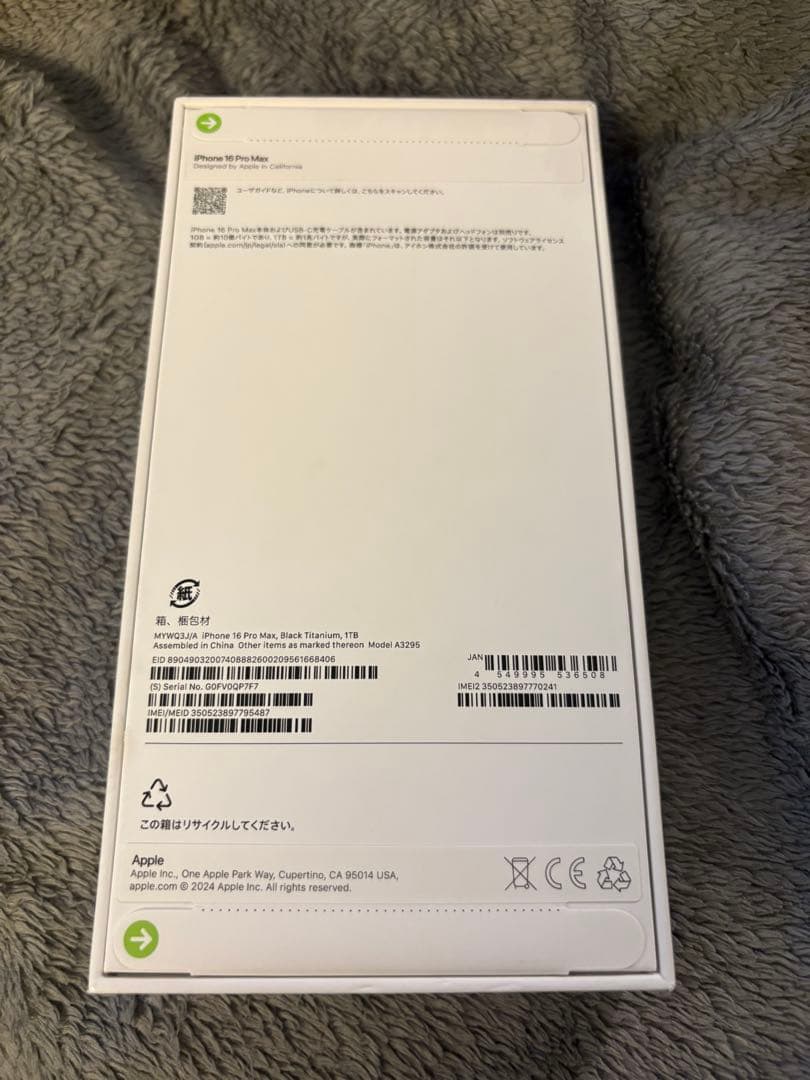 iPhone16ProMax　1TBブラックチタニウム　未開封　simフリー