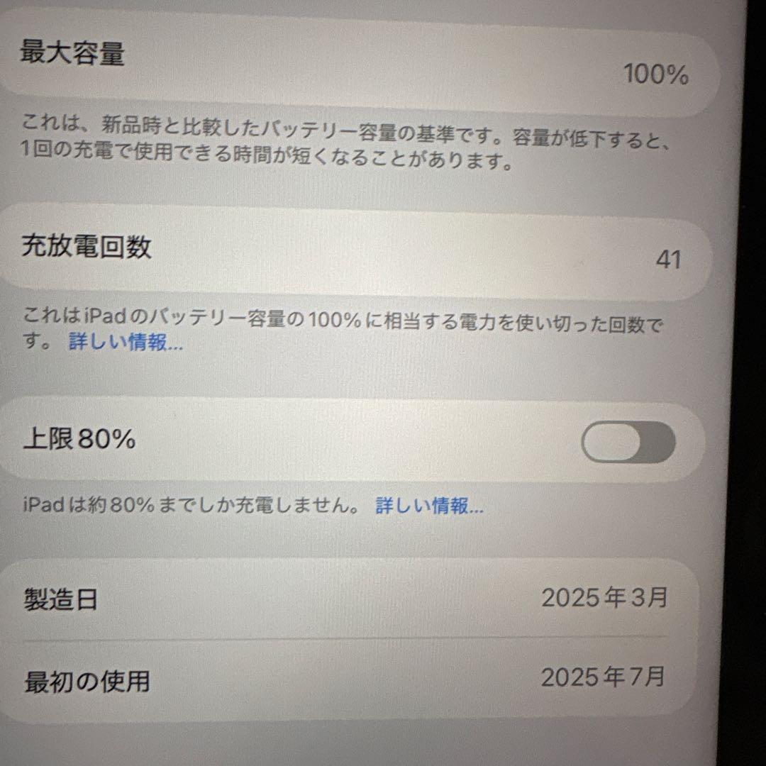 iPad Air 11インチ (M3) 128GB Wi-Fi使用