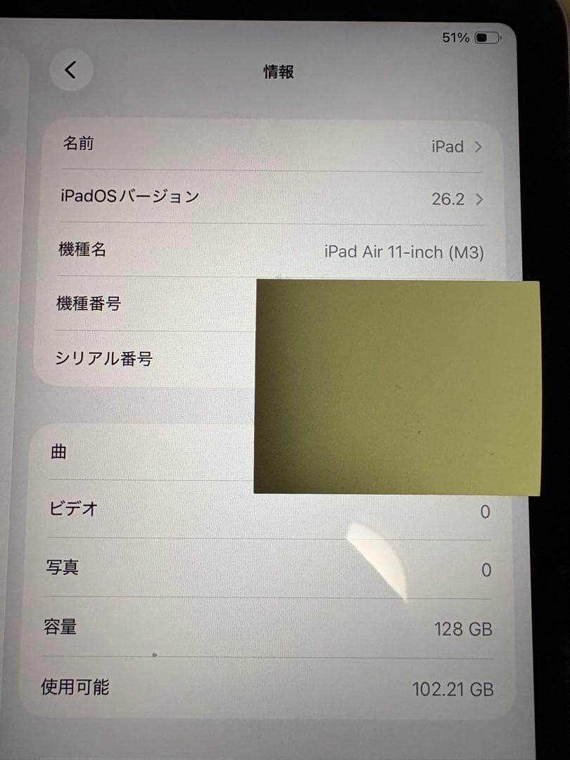 iPad Air 11インチ (M3) 128GB Wi-Fi使用