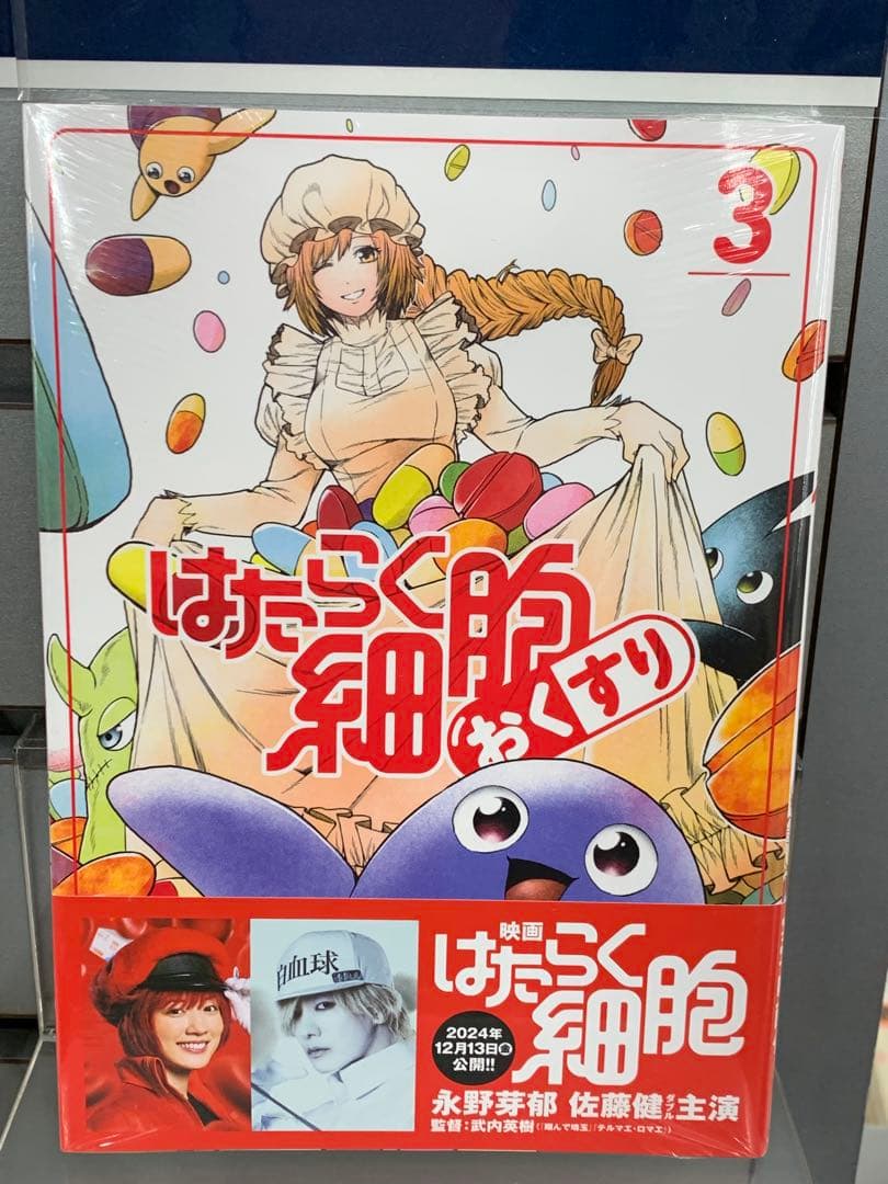 はたらく細胞 シリーズ 63冊セット