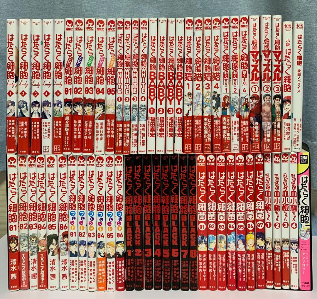 はたらく細胞 シリーズ 63冊セット