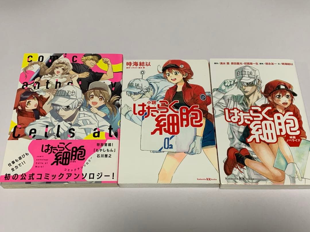 はたらく細胞 シリーズ 63冊セット