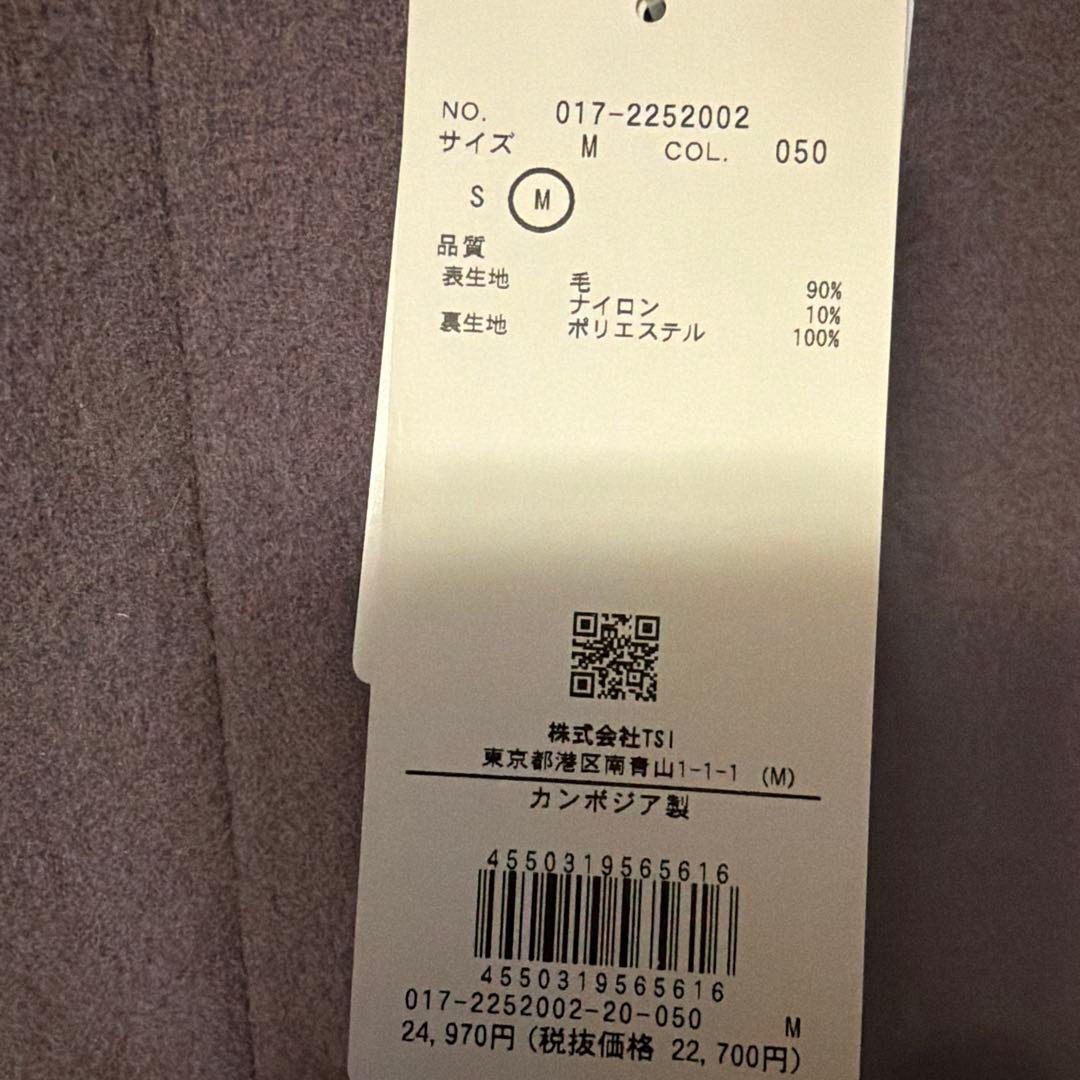 ナチュラルビューティーベーシック ウールコート タグ付き新品