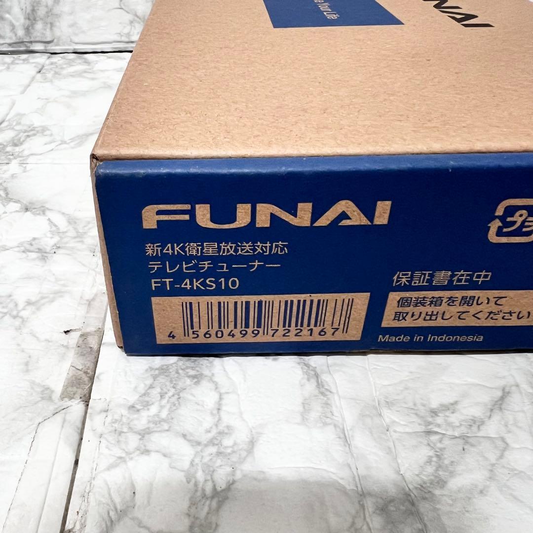 【未使用】FUNAI フナイ FT-4KS10 テレビチューナー 4K